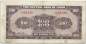 Preview: 100 Yuan 1941
